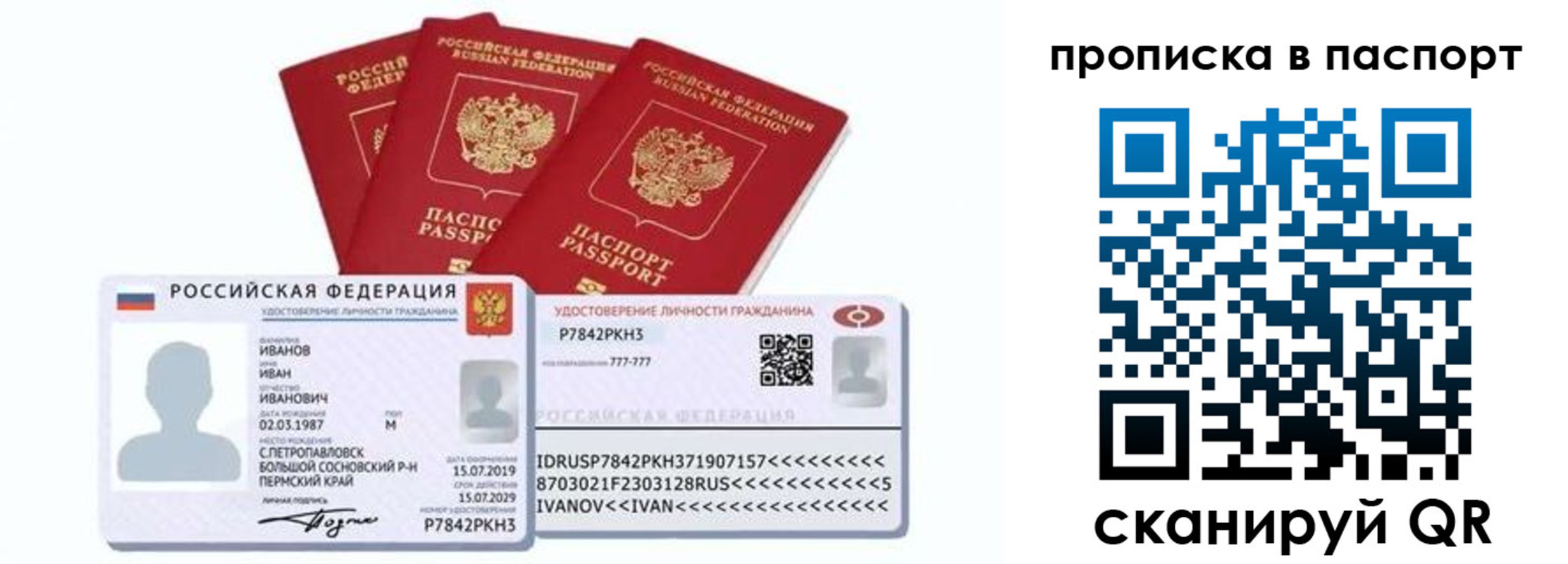 прописка для школы в Усть-Катаве