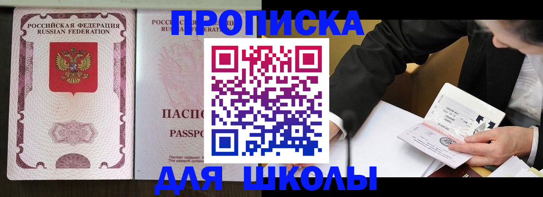 где прописаться в Усть-Катаве