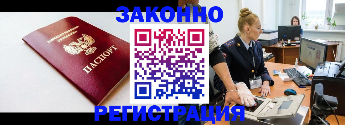 временная регистрация в Усть-Катаве