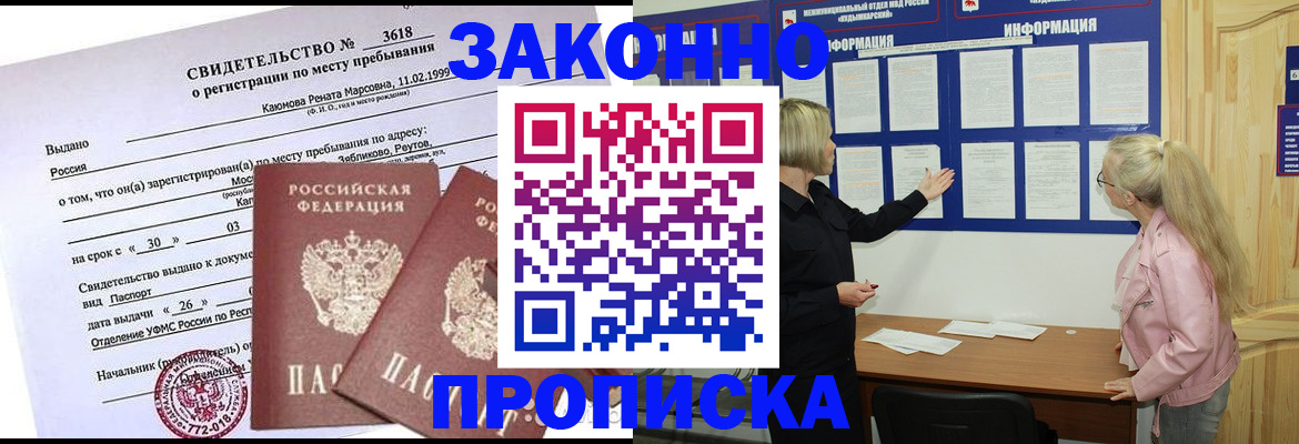 прописка иностранных граждан в Усть-Катаве