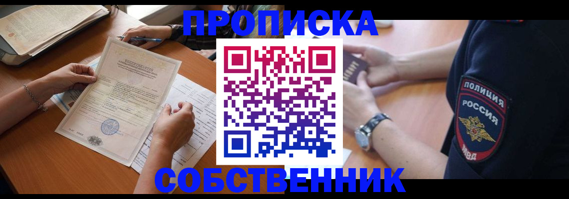 временная регистрация поиск в Усть-Катаве