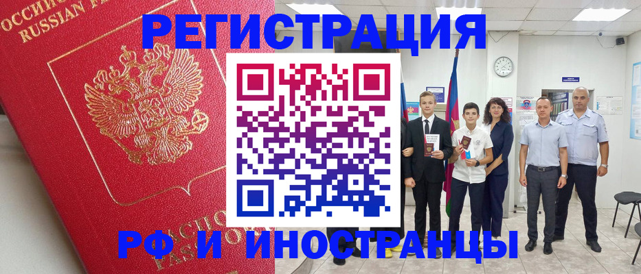 временная регистрация купить в Усть-Катаве