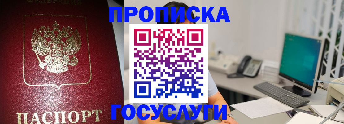 временная регистрация госуслуги в Усть-Катаве